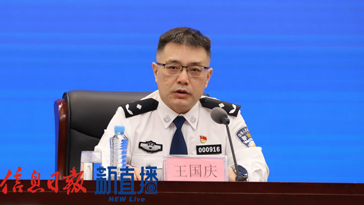 省公安厅网安总队网络安全管理支队支队长王国庆