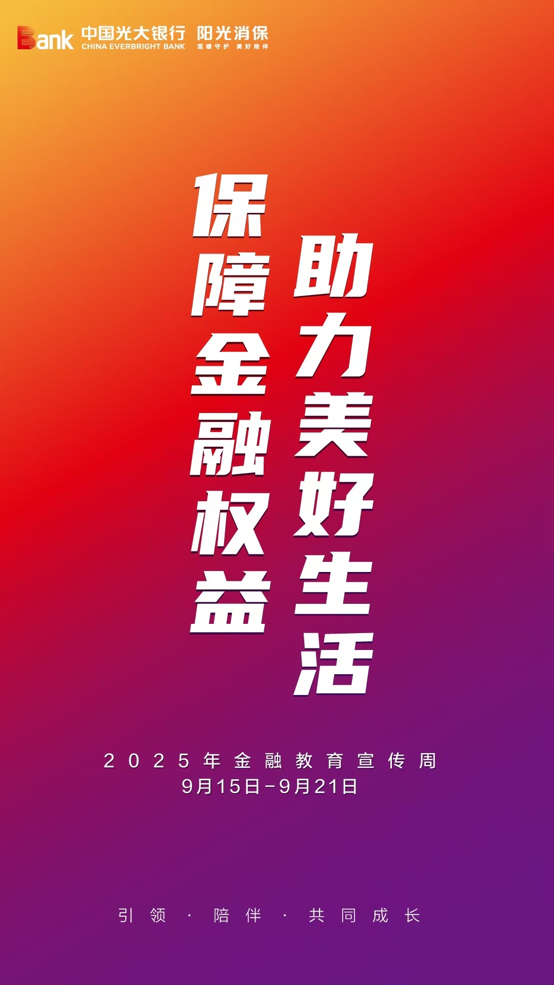 反假知识走进医院与厅堂 光大银行深圳分行开展精准科普守护群众财产安全
