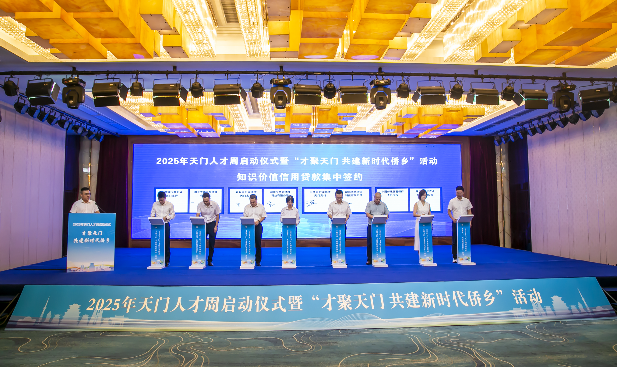 知识价值信用贷款集中签约