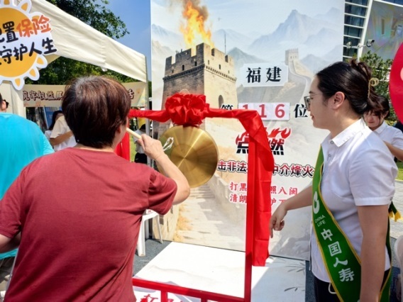 图：中国人寿寿险福建省分公司金融教育宣传周活动现场