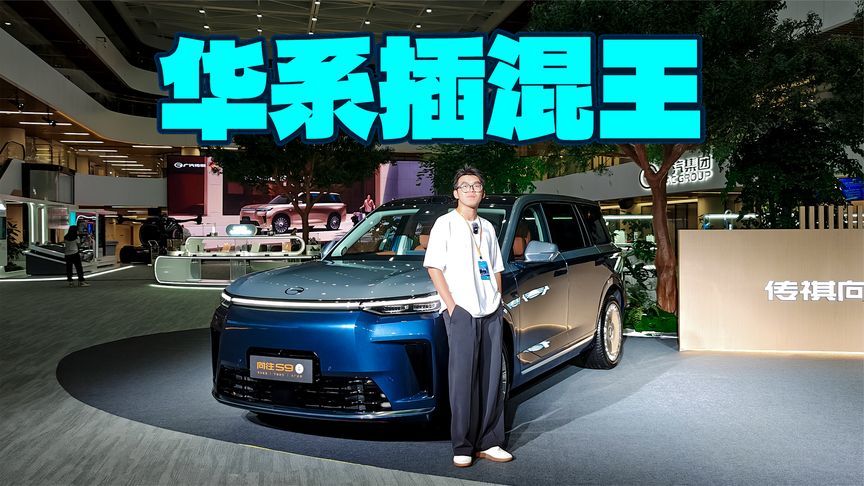 限时21.99万起，标配三大杀手锏，传祺向往S9乾崑直接满配？