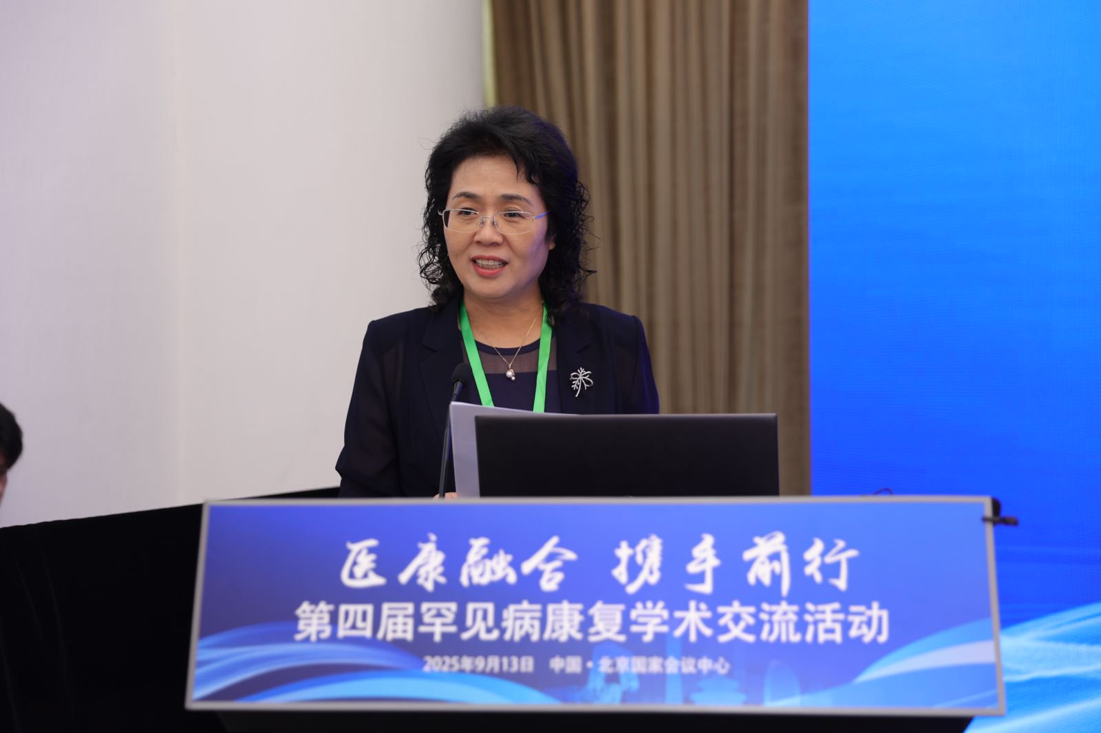 聚焦医康融合新路径 第四届罕见病康复学术交流活动在京举办