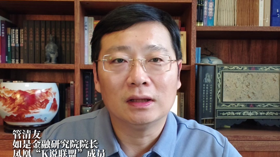 管清友：过去十年我一直是黄金坚定的多头，十年前我和朋友们就买黄金