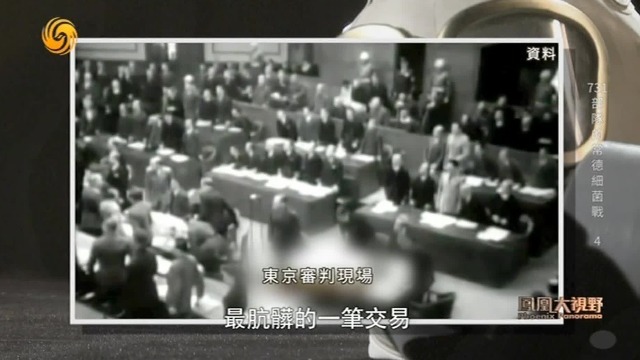 肮脏交易！为获得细菌实验的详细资料，美国帮731部队逃脱了战后审判