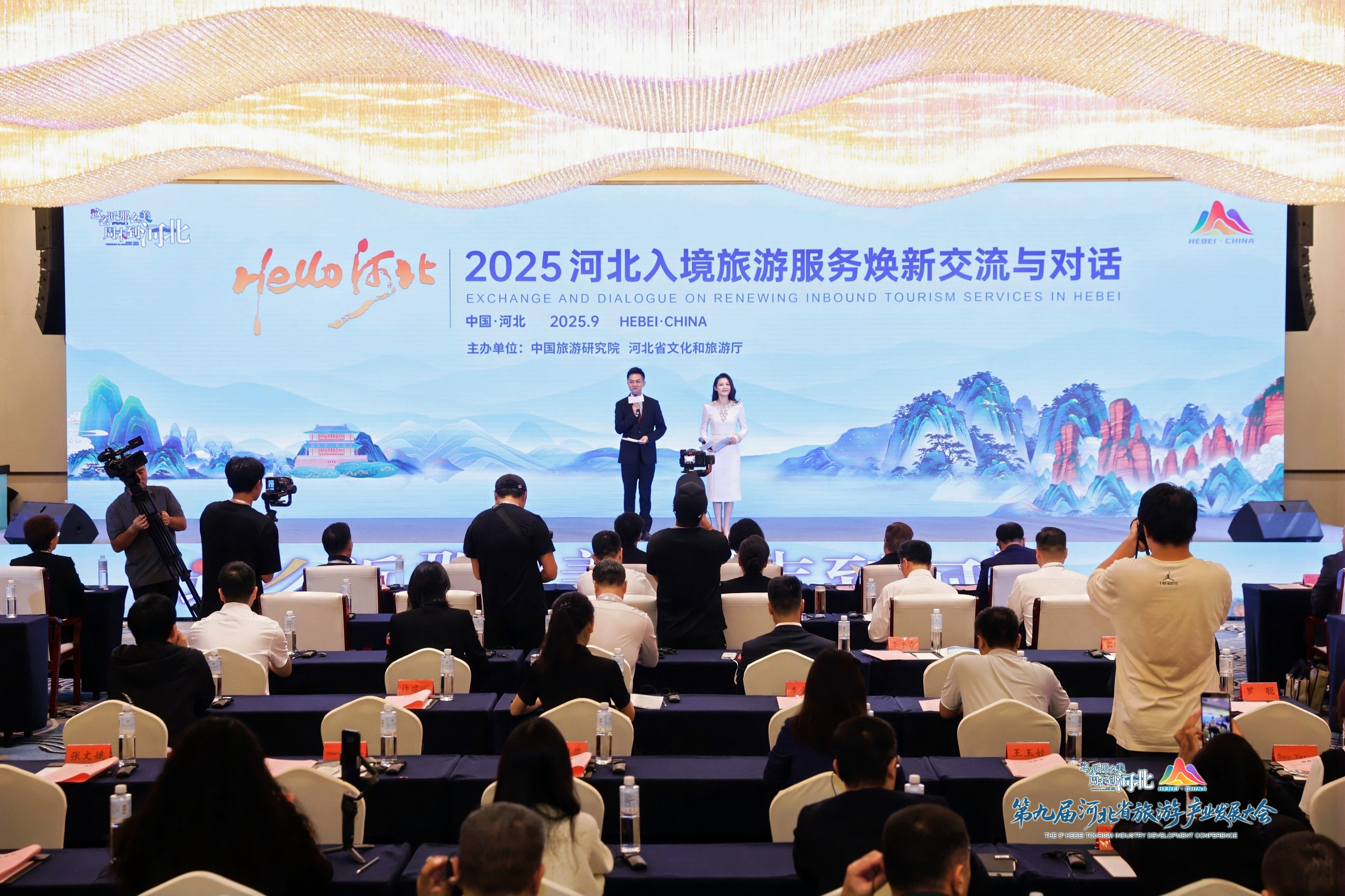 焕新服务引客来 筑梦文旅向世界——2025河北入境旅游服务焕新计划启动