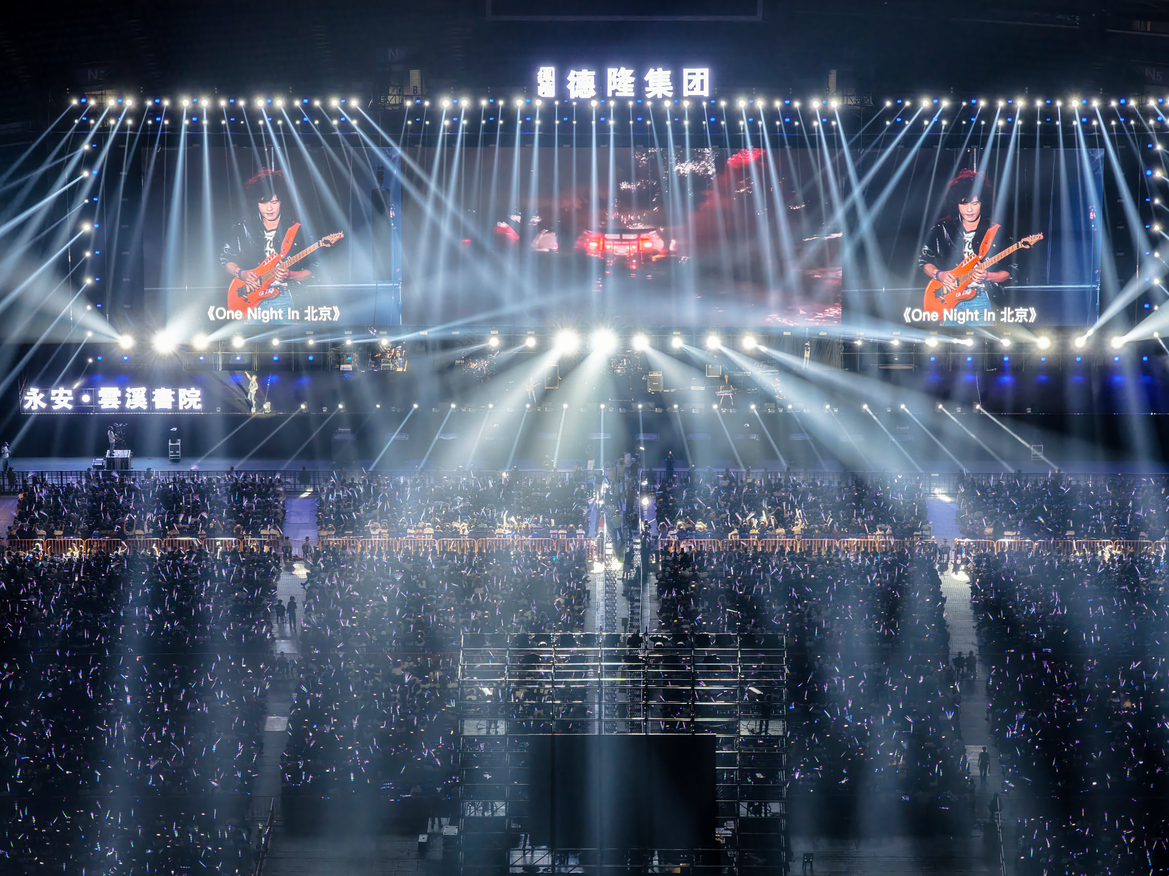信乐团激情演唱《One Night In 北京》。武志库 摄