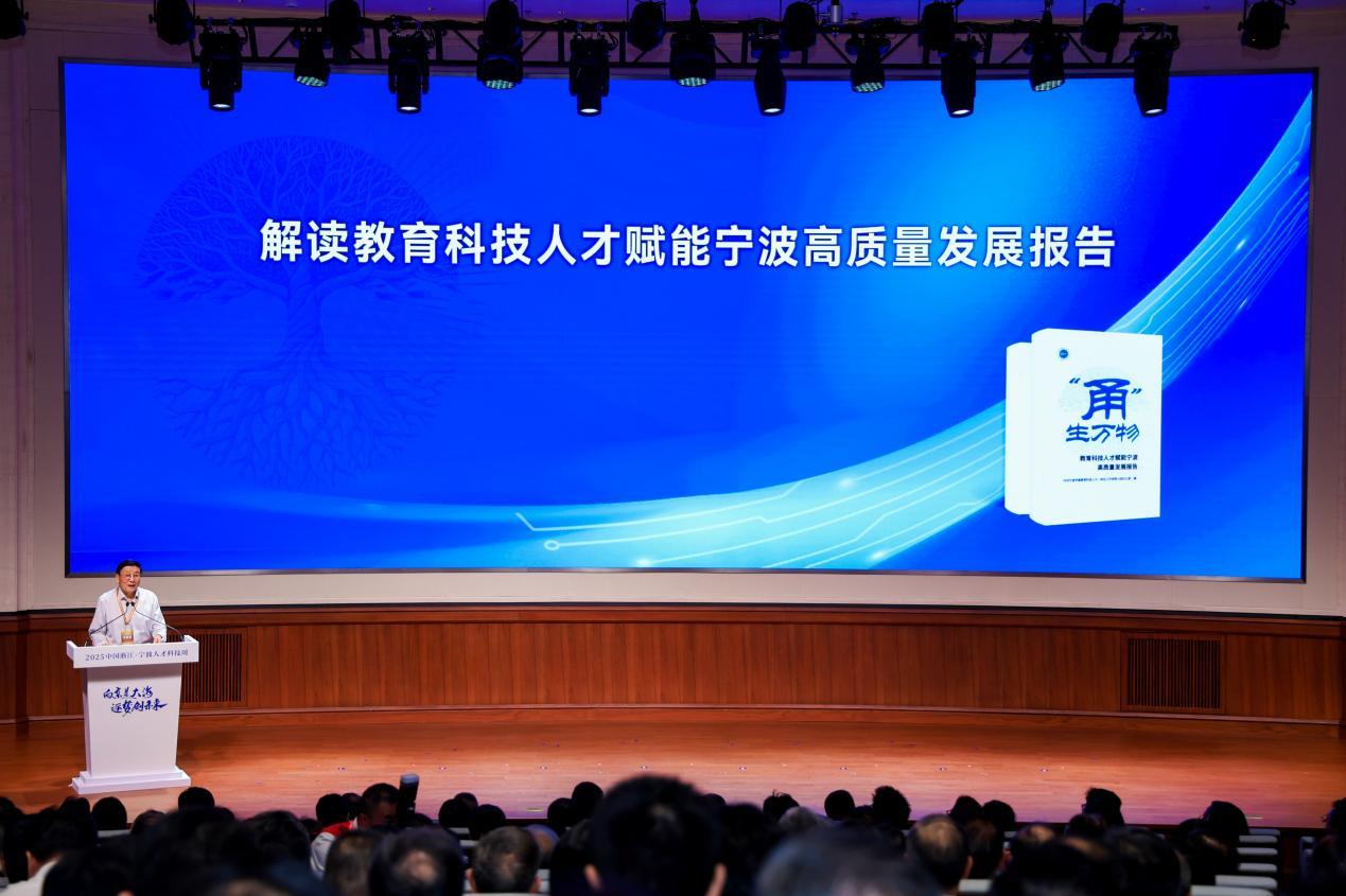 二十之约,奔“甬”而来!2025中国浙江·宁波人才科技周开幕