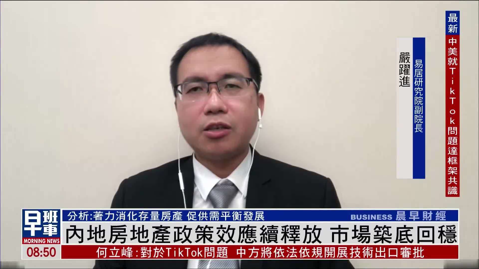 内地房地产政策效应续释放 市场筑底回稳