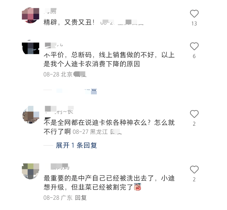 “穷人买不起，中产看不上”，迪卡侬的文案又“翻车”了