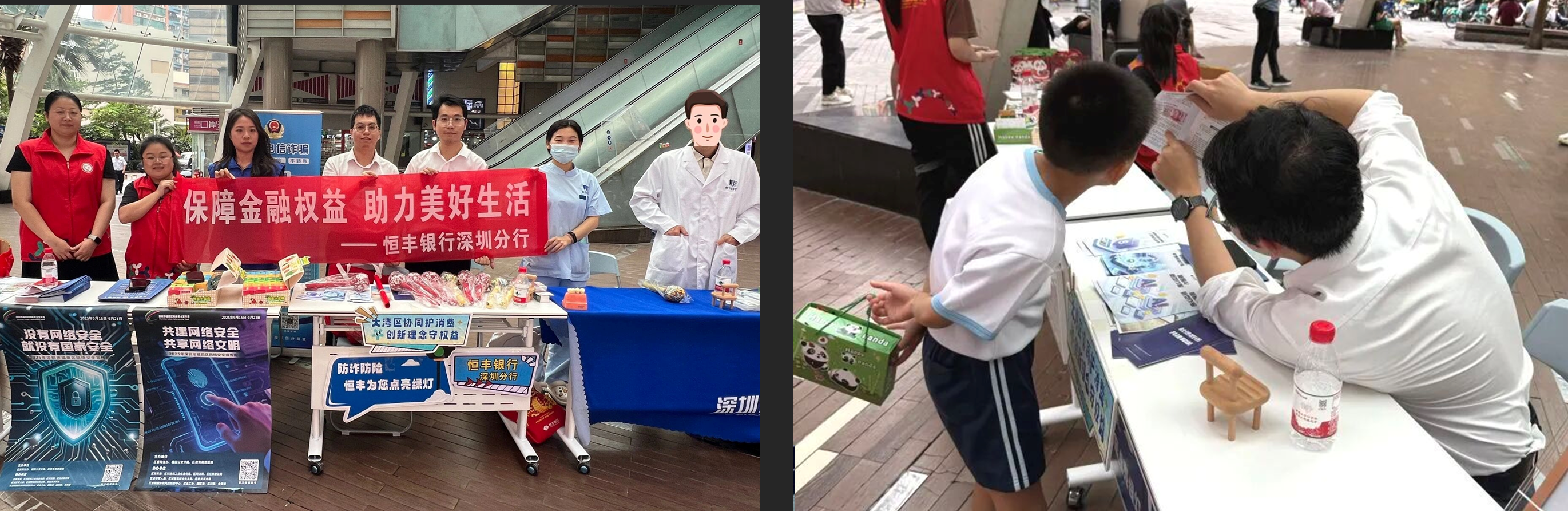 恒丰银行深圳分行:金融知识护航青春 赋能少年健康成长
