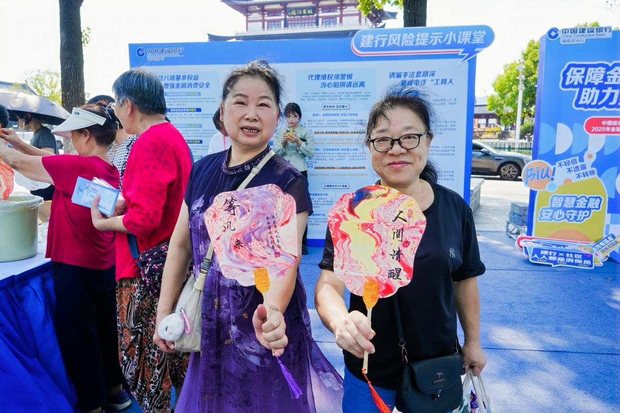湘江映秋韵 江阁畔游园 建行湖南省分行展2025年金融教育宣传周主题活动