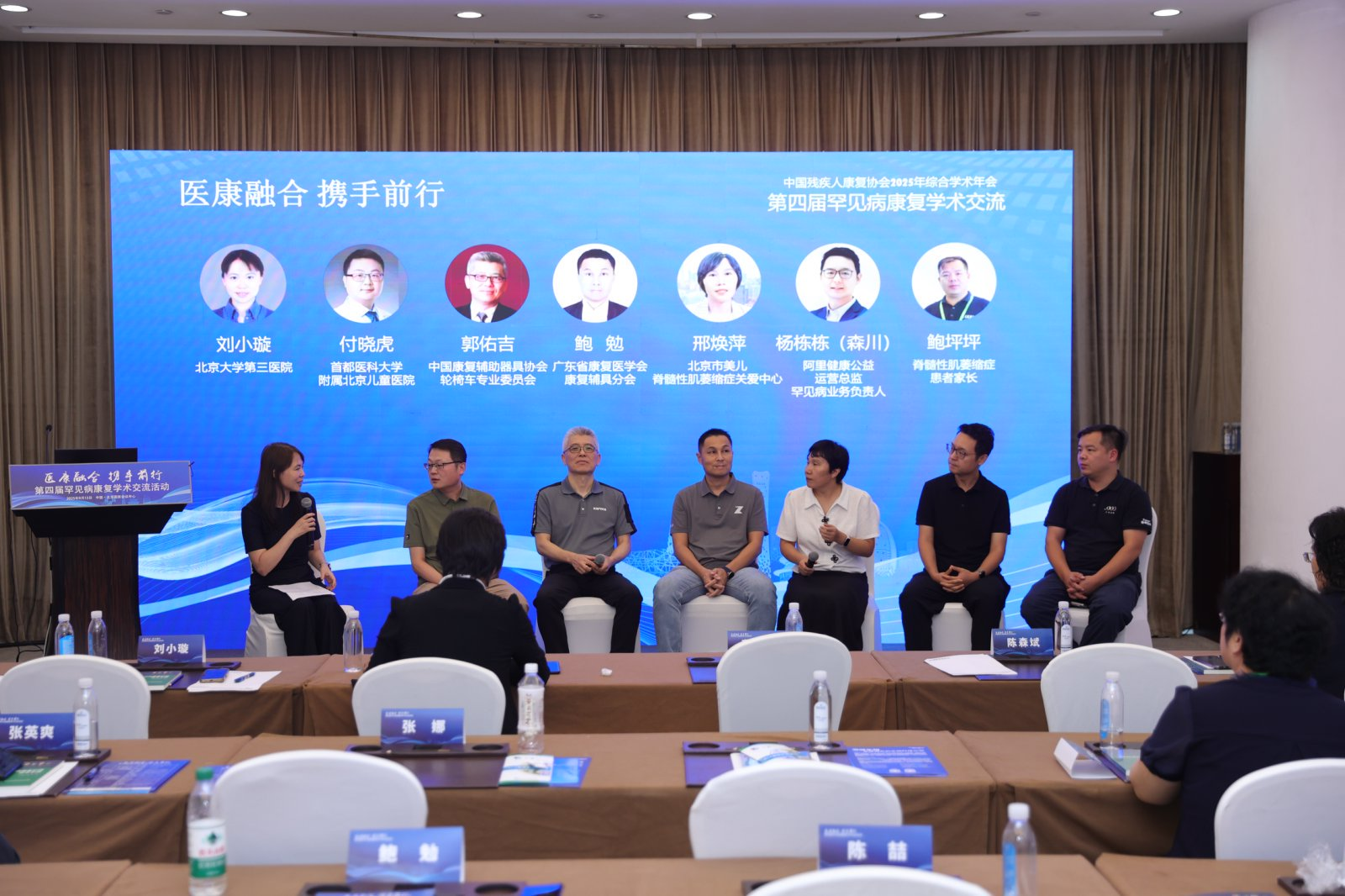 聚焦医康融合新路径 第四届罕见病康复学术交流活动在京举办