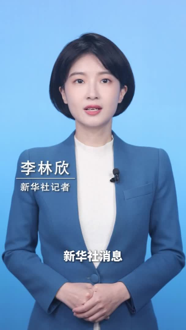 新华社消息｜特朗普反对英国承认巴勒斯坦国计划