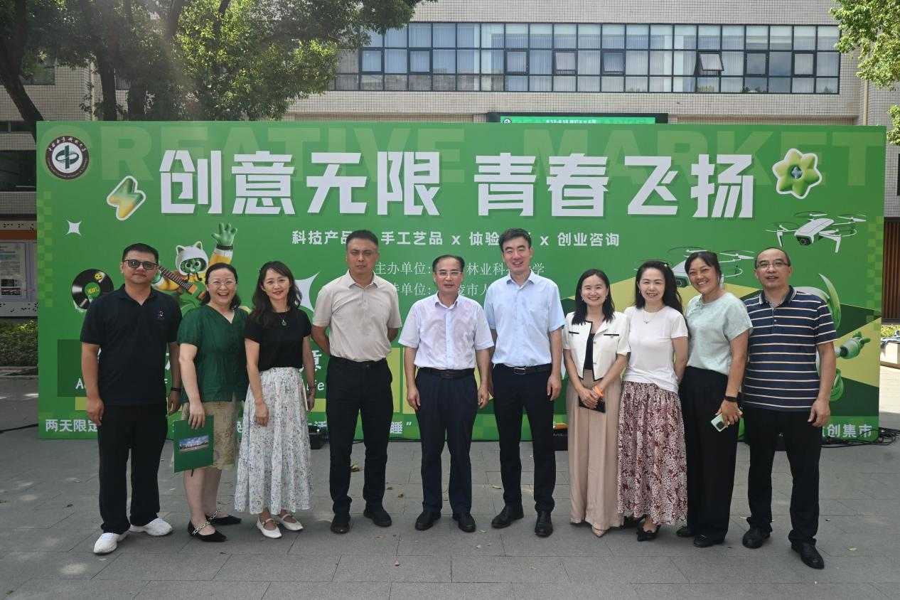 中南林业科技大学“创意无限，青春飞扬”创意集市圆满举办，点燃创新创业新活力