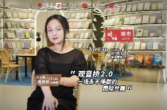 对话Megan：观音桥2.0，一场永不停歇的国际共舞