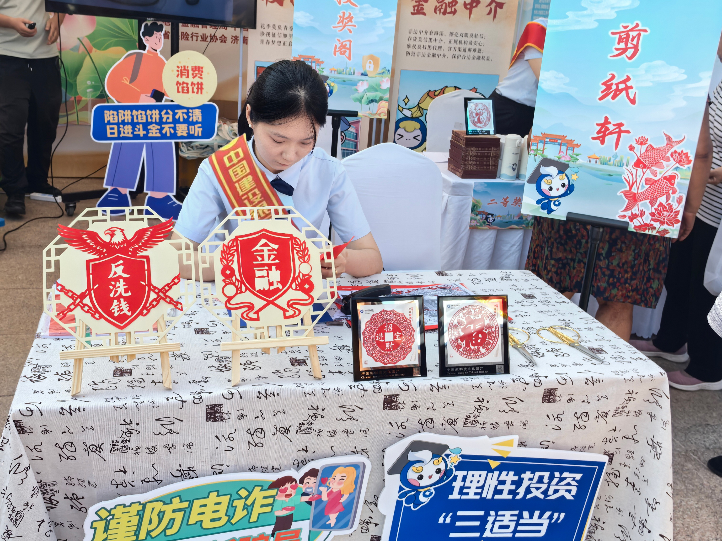国风艺术邂逅金融消保 中国建设银行山东省分行“画”说消保点亮泉城金融集市