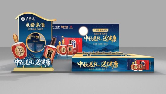 广誉远龟龄集酒以健康敬团圆，温暖归乡之旅