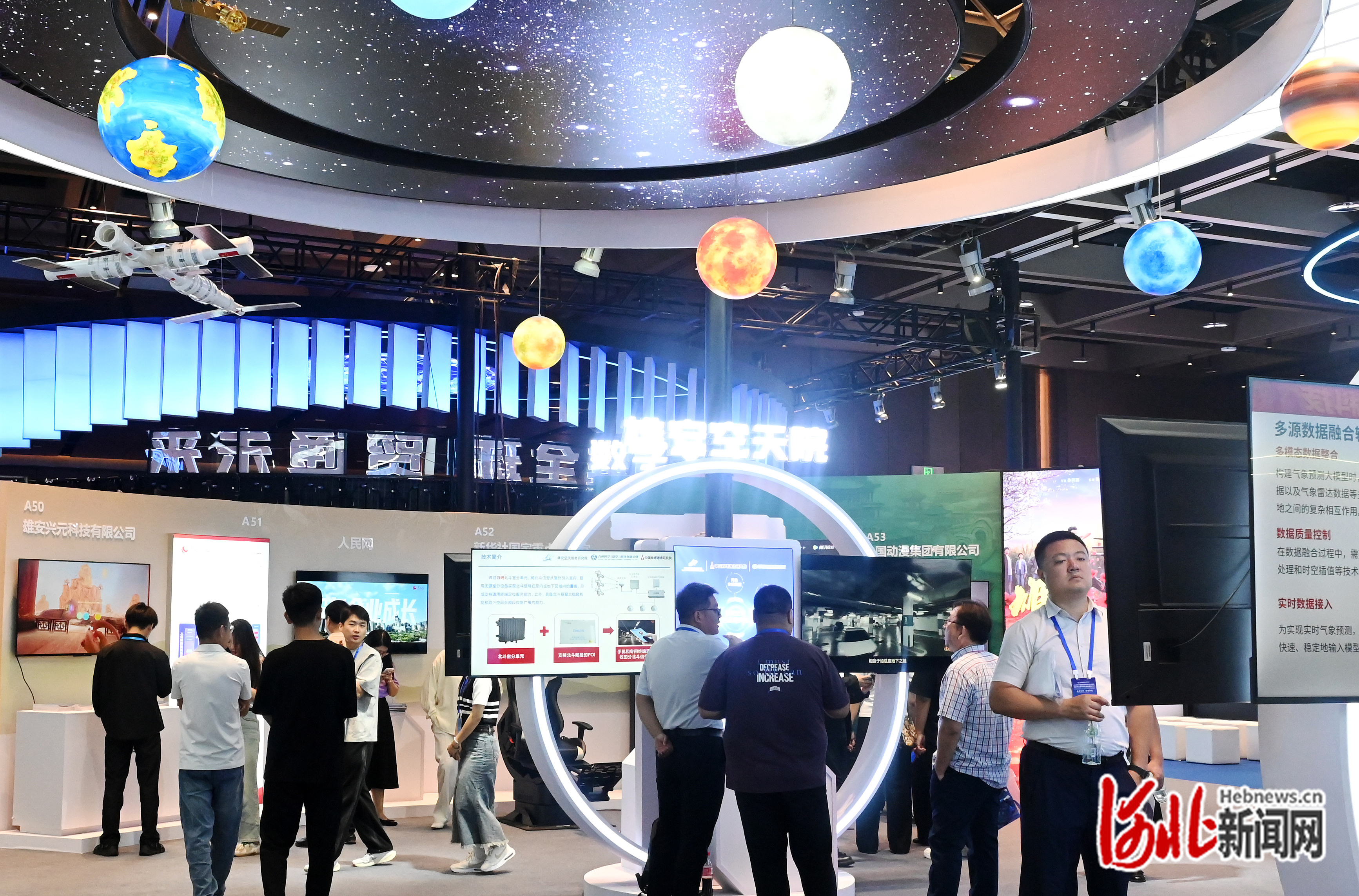 2025年服贸会雄安新区数字贸易创新发展大会观察凤凰网河北_凤凰网