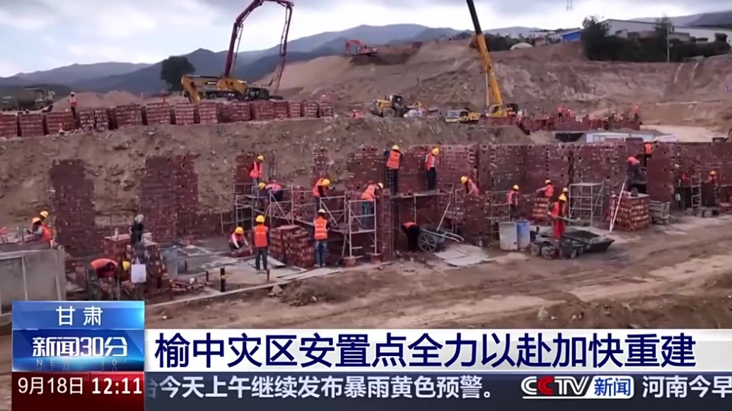 甘肃榆中灾区安置点全力以赴加快重建