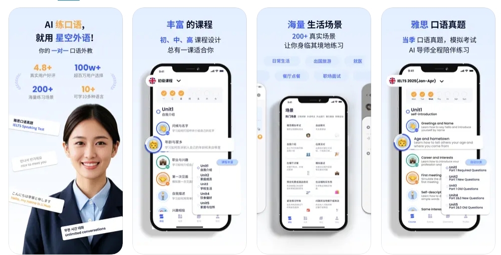 Elsa Speak学习场景