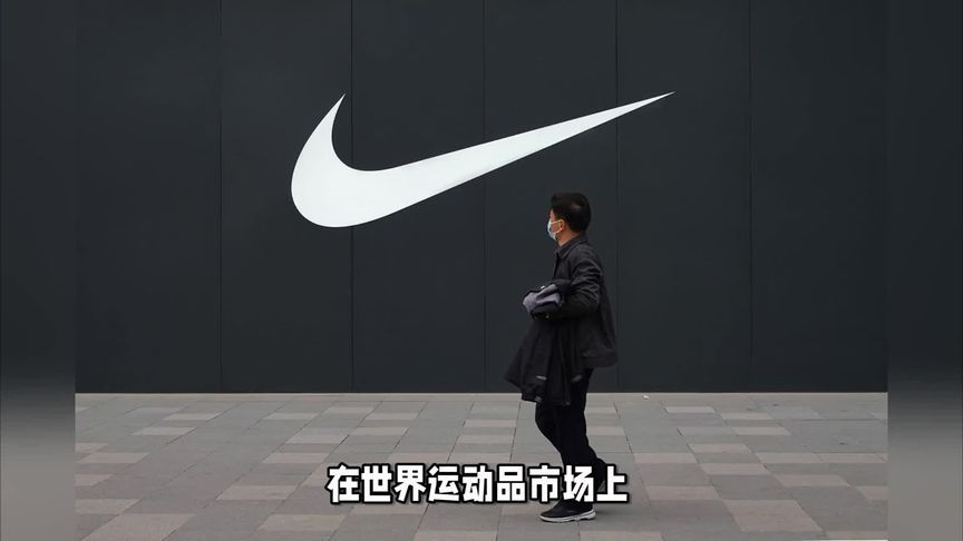 耐克宣布新一轮裁员，净利大降怎么了？