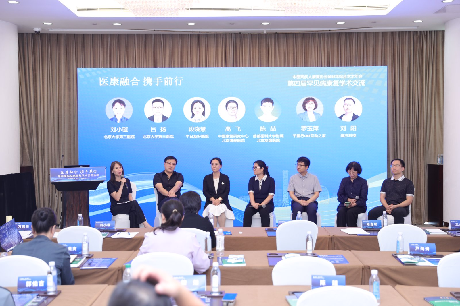 聚焦医康融合新路径 第四届罕见病康复学术交流活动在京举办