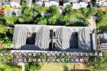 芜湖古城这3处古建筑，预计“十一”开放！