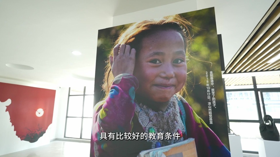 杨凯生“变迁——忘不了的大凉山大巴山”摄影展献礼母校