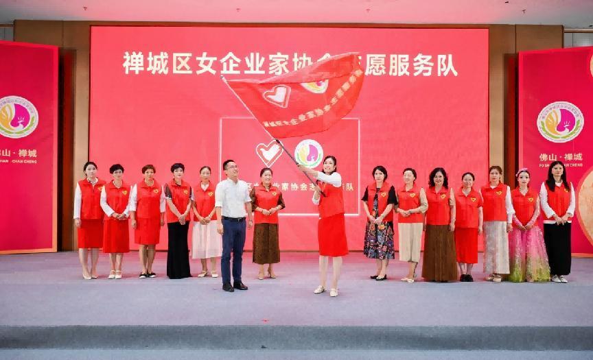 禅城区委社会工作部副部长吴佳向禅城区女企业家协会志愿服务队进行授旗。
