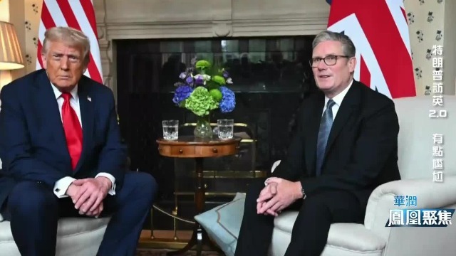 英国打破惯例，二次邀请特朗普国事访问，背后有何考量？