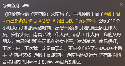 四川小姐姐一天被暖哭三次 “南昌很好，我下次还要来”