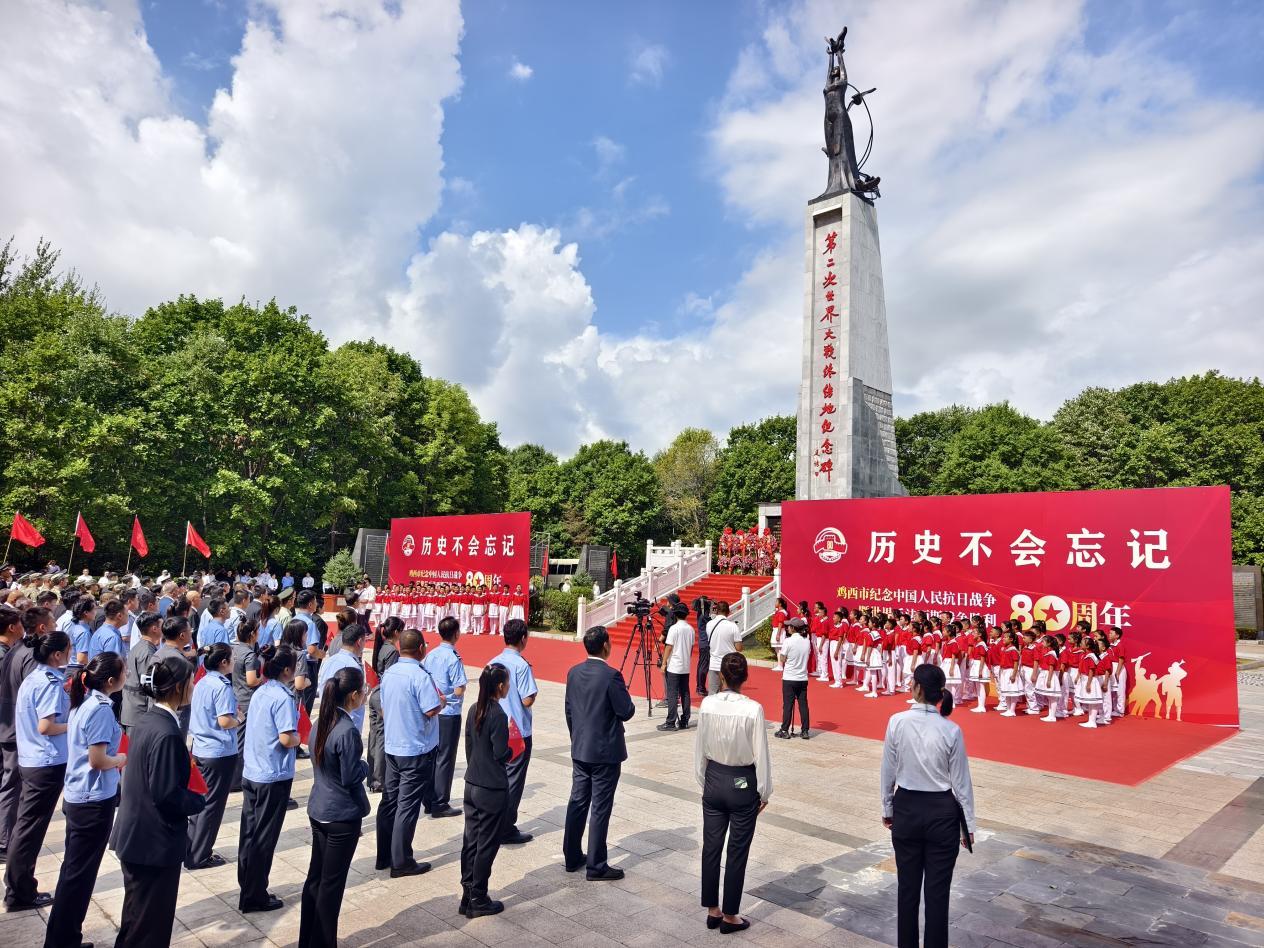 （虎林市第二次世界大战终结地纪念园举办“中国人民抗日战争暨世界反法西斯战争胜利80周年”活动现场）