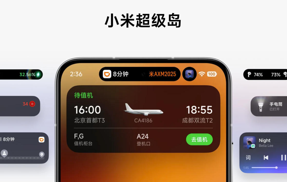 小米澎湃OS 3发布:“岛”来了,流畅了,打通苹果生态