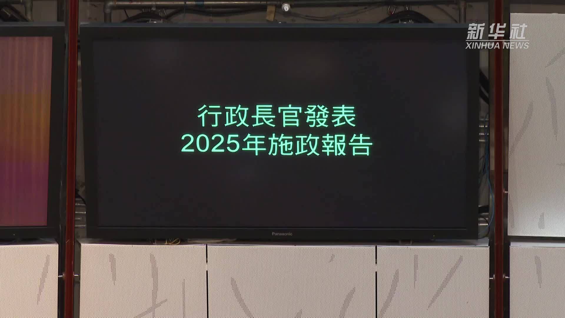 加快迈向由治及兴的进程表——新一份施政报告振奋香港社会各界