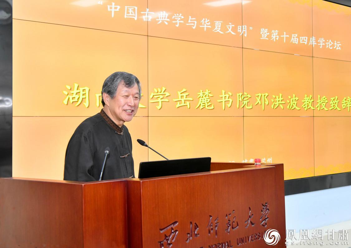 湖南大学岳麓书院教授邓洪波说，要以“大四库”的理念研究《四库全书》。