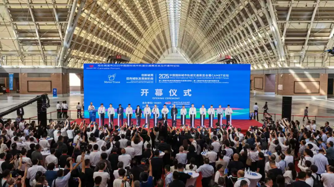 创新破局启新程,绿智融创向未来|MetroTrans 2025圆满落幕