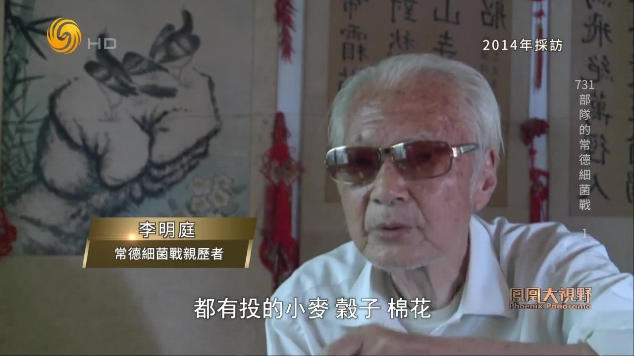 1941年，日军飞机在常德投下携带细菌的谷物，发动了惨无人道的细菌战