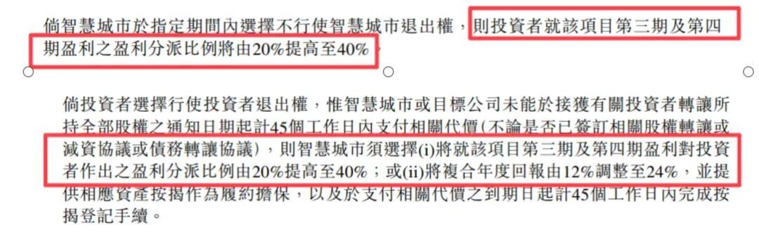 120亿元“天价入股”遭紧急澄清，深圳旧改“巨无霸”何去何从？