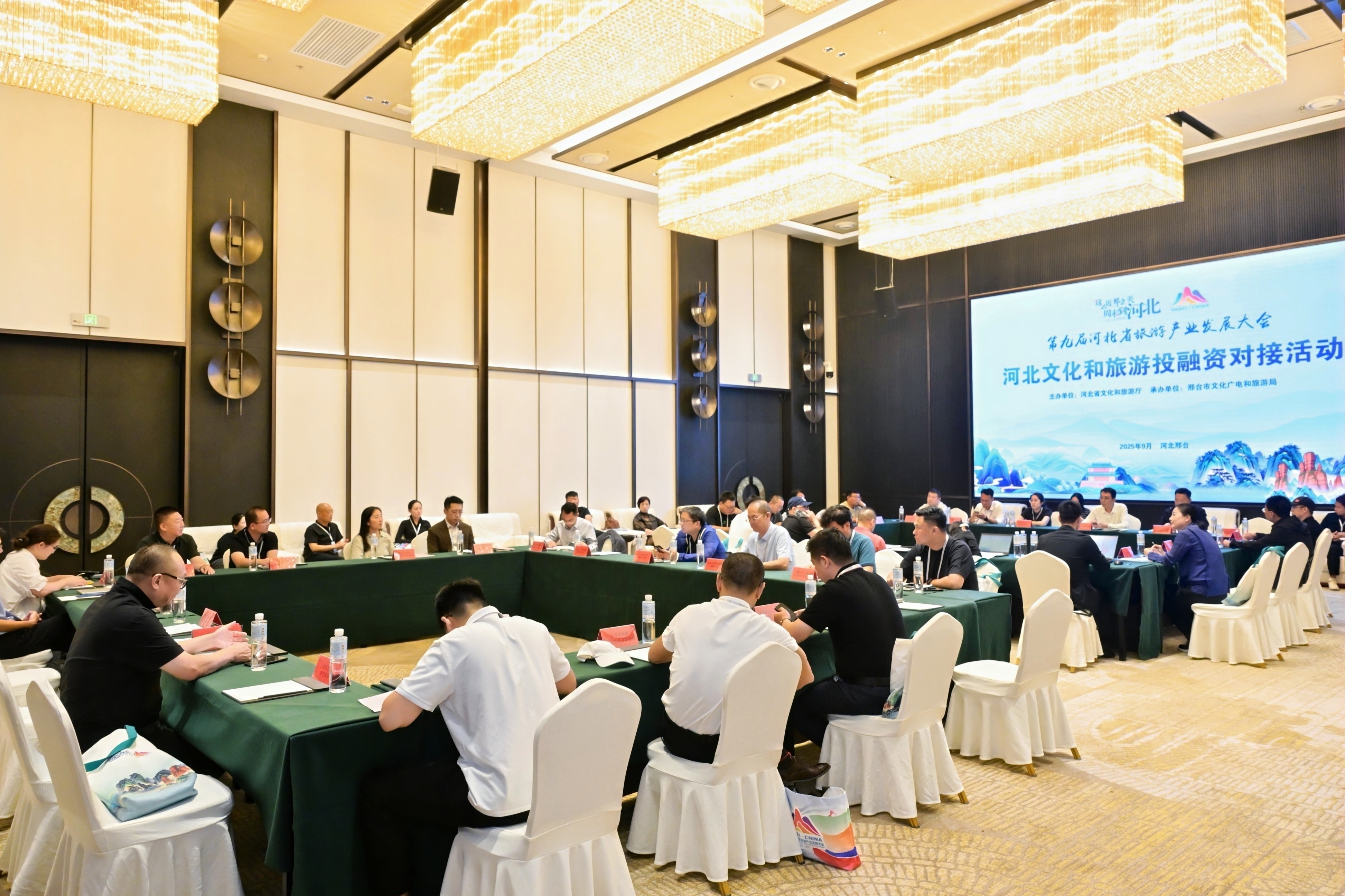 搭平台 畅供需 促融合——河北文化和旅游投融资对接活动在邢台举办