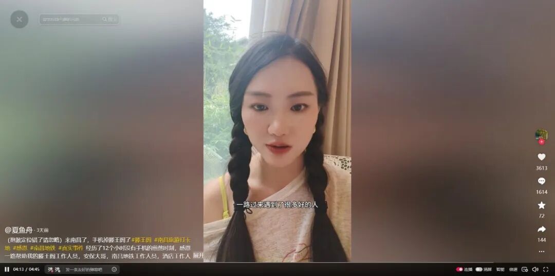 四川小姐姐一天被暖哭三次 “南昌很好，我下次还要来”