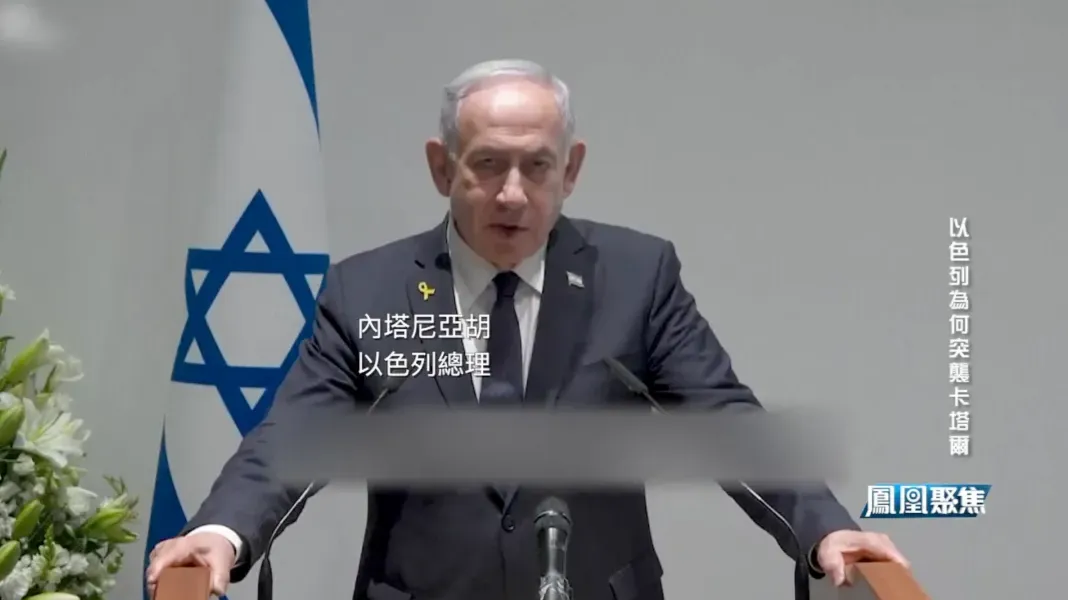 接连空袭六国“斩首”哈马斯高层，面对各方谴责，以色列态度强硬