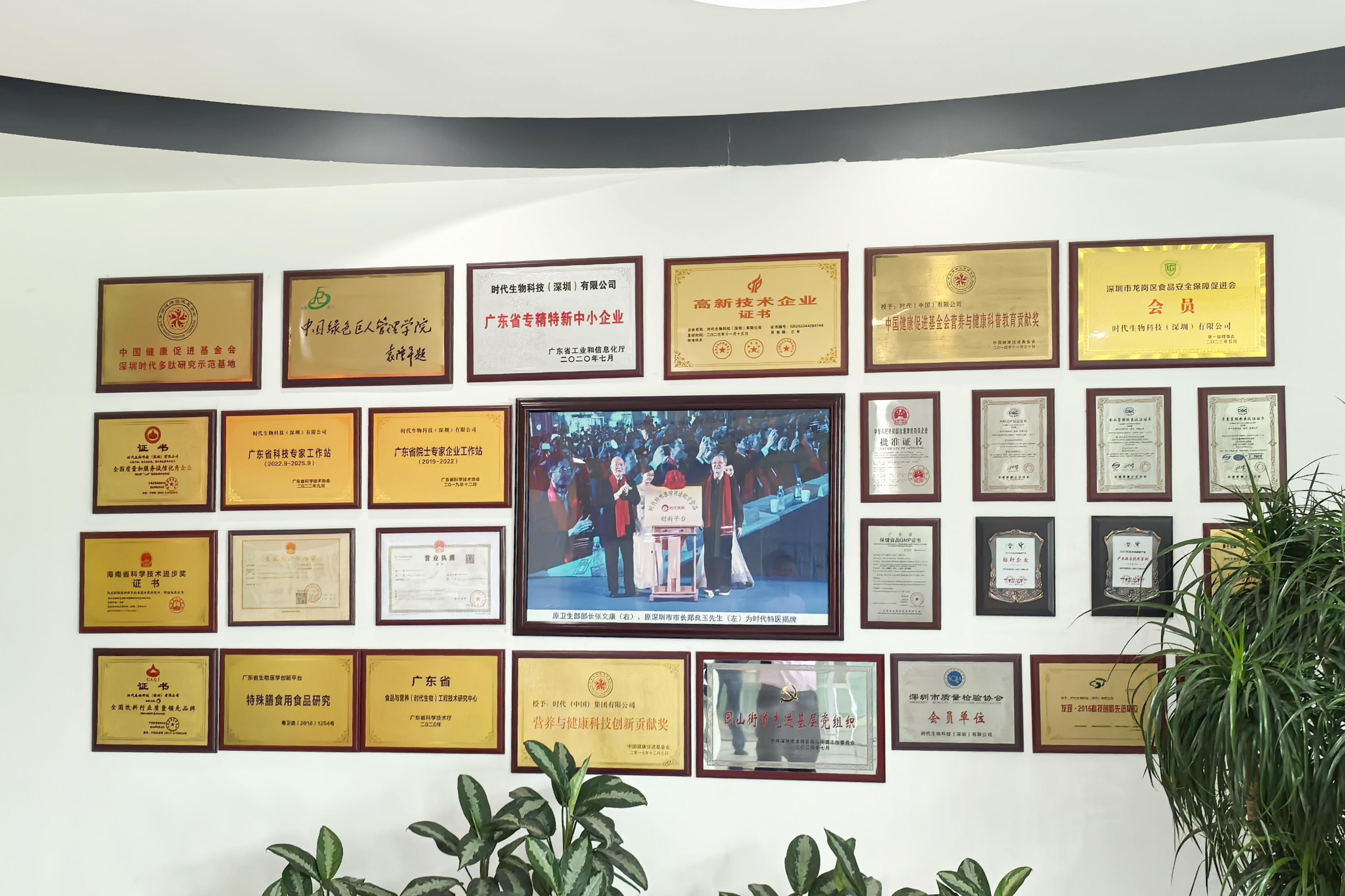 药食同源与健康专委会走进时代(中国)集团深圳基地 共探产业发展新路径