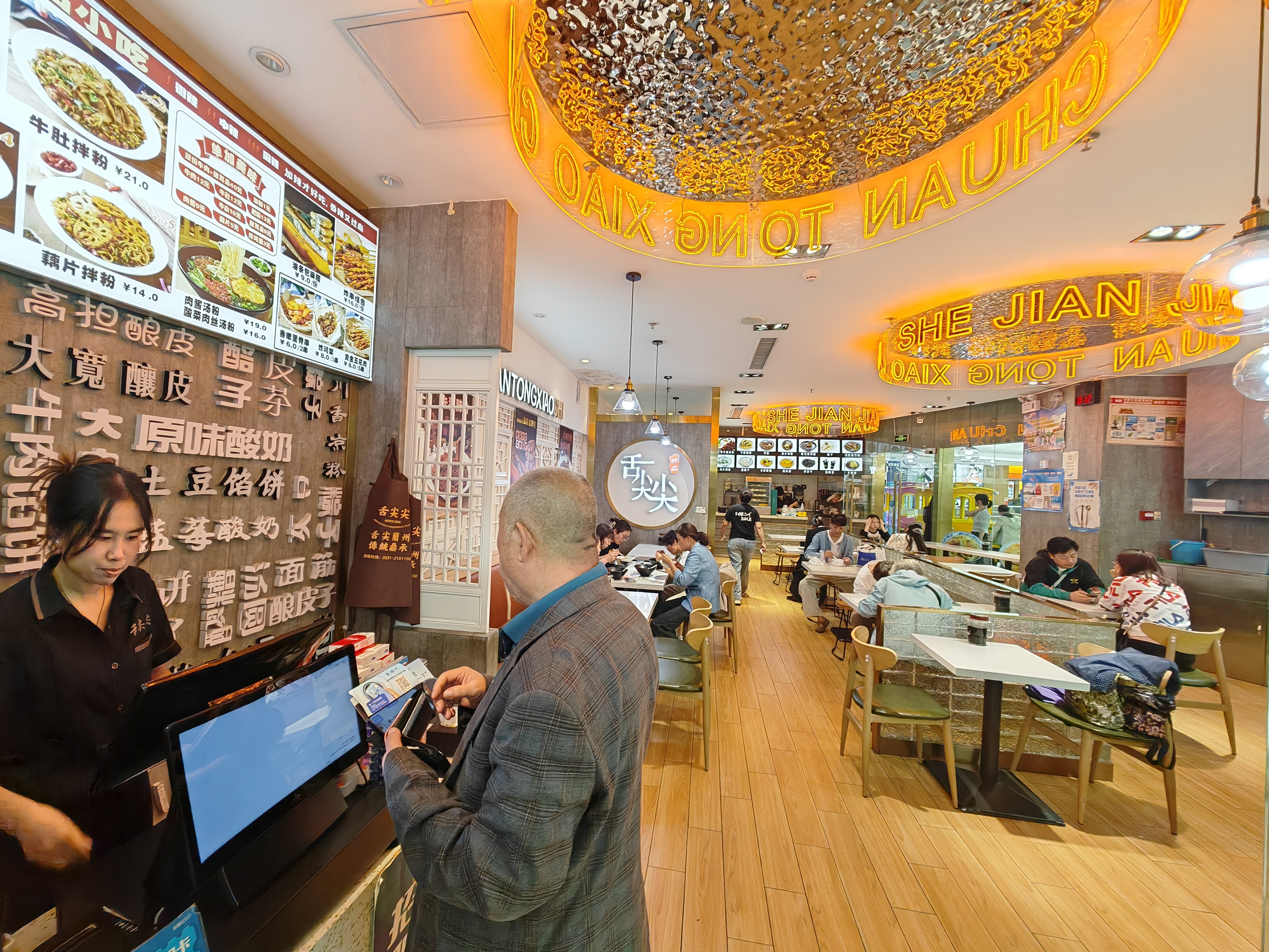 顾客们正在舌尖尖小吃店内品尝兰州特色小吃