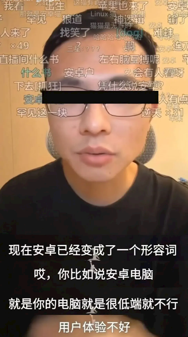 网红发明的“苹果人”“安卓人”概念火了:“安卓”竟然成脏话了