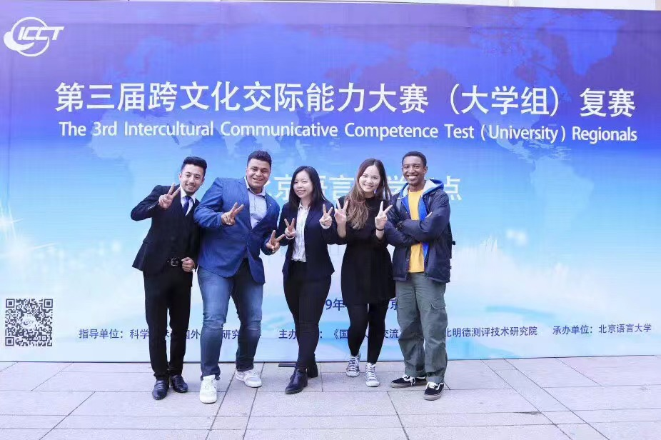 王山木（右一）参加跨文化交际能力大赛