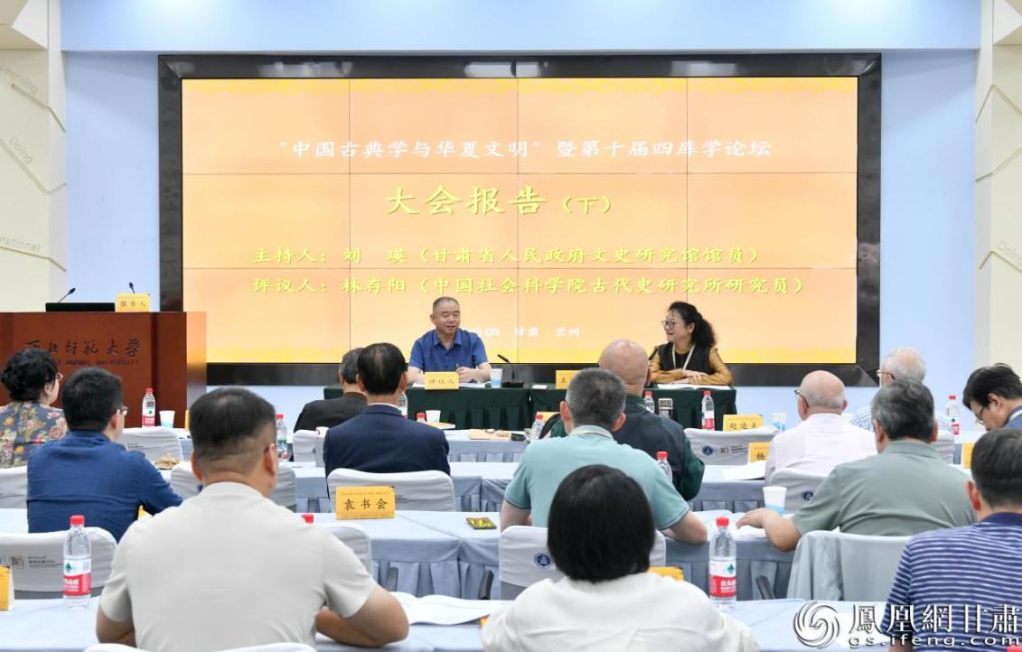 在论坛主题报告上，专家学者围绕《四库全书》的文献价值、数字化等主题分别作发言。