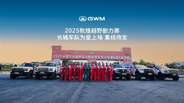 真车圈老炮!61岁的魏建军驾驶哈弗H9 亲自参加敦煌拉力赛