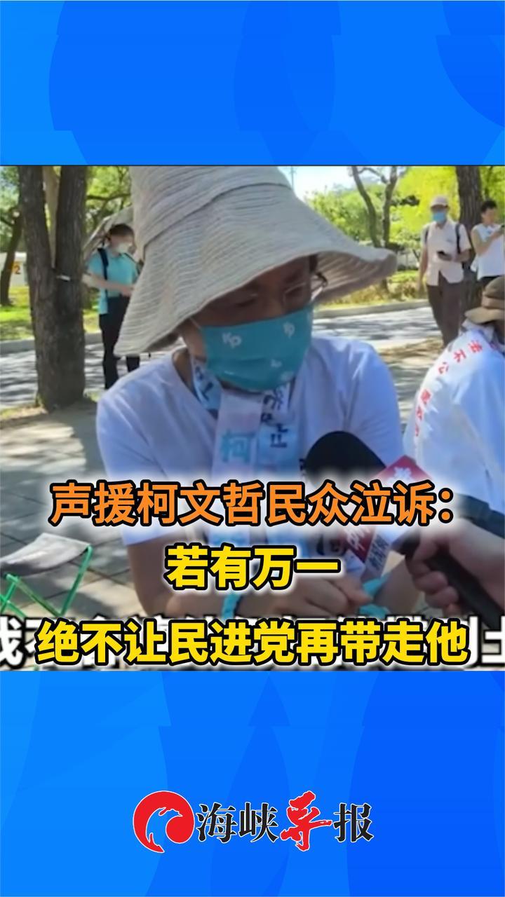 台民众讽赖清德是“癞蛤蟆”：民进党乱七八糟，就是个笑话