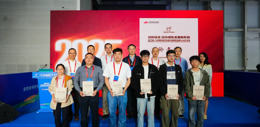 创新破局启新程,绿智融创向未来|MetroTrans 2025圆满落幕