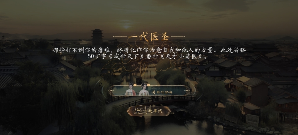 画饼的番外《天才小萌医》